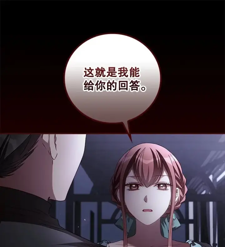 漫画《看见你的结局》58.犹豫不决第19张图