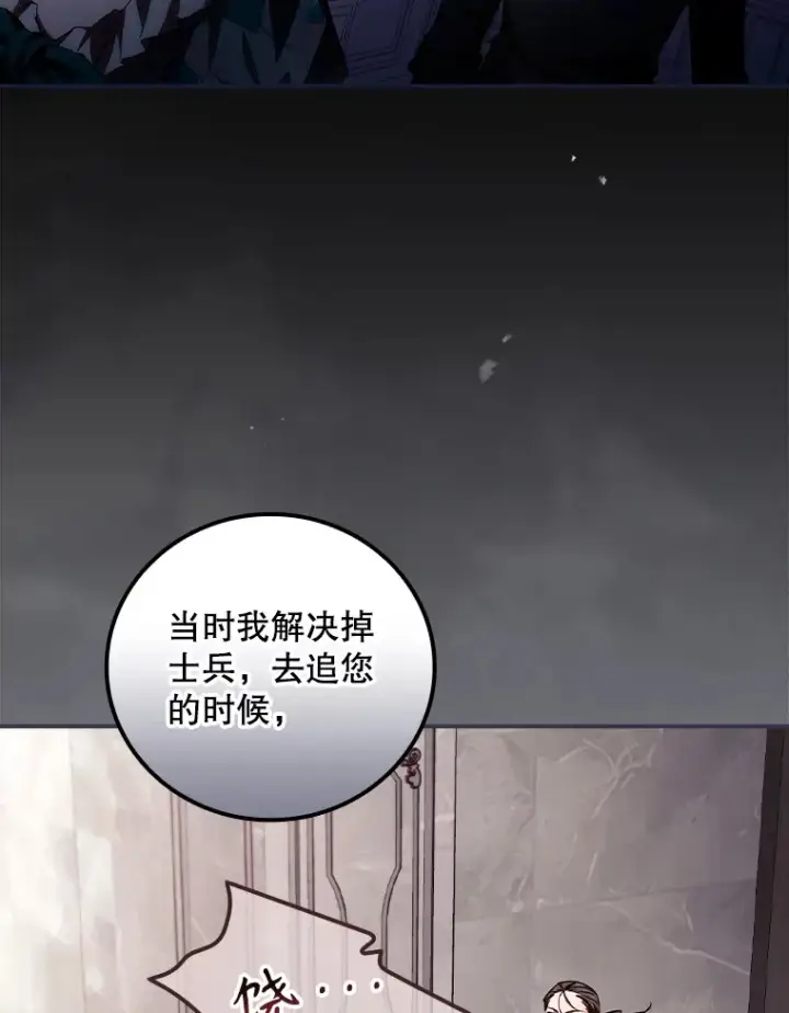 漫画《看见你的结局》58.犹豫不决第2张图