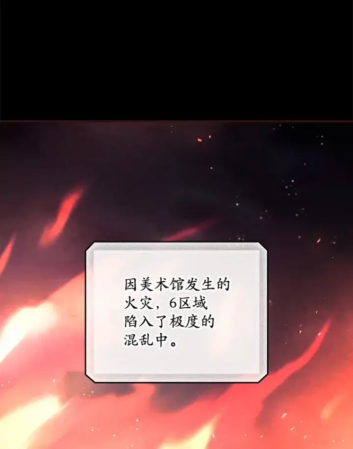 漫画《看见你的结局》58.犹豫不决第23张图