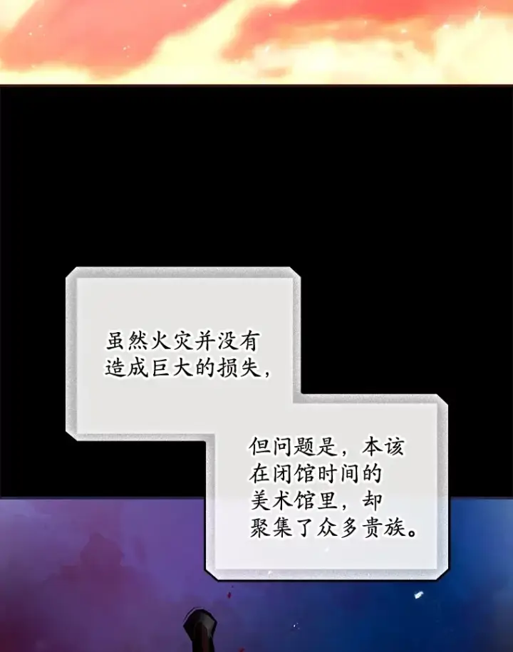 漫画《看见你的结局》58.犹豫不决第24张图