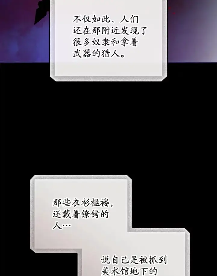漫画《看见你的结局》58.犹豫不决第26张图