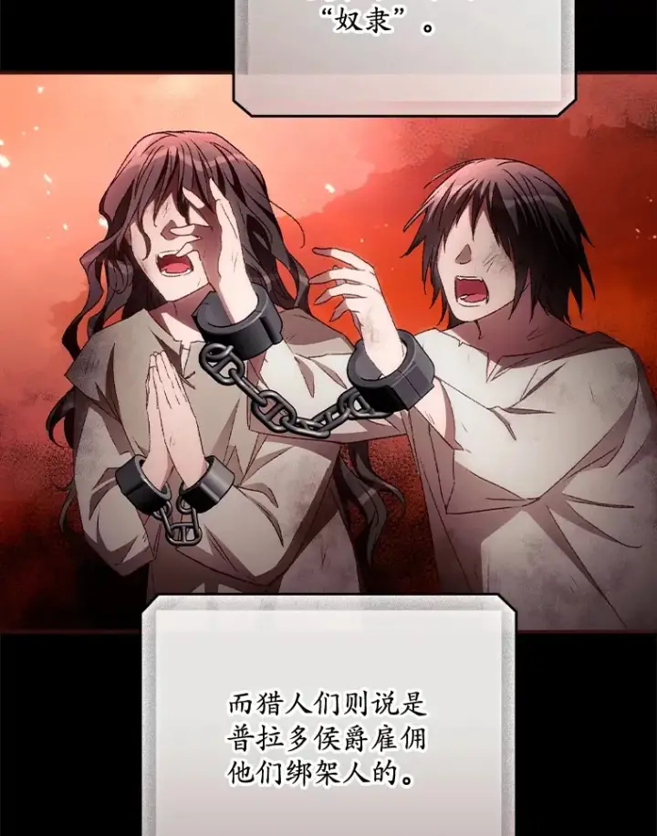 漫画《看见你的结局》58.犹豫不决第27张图