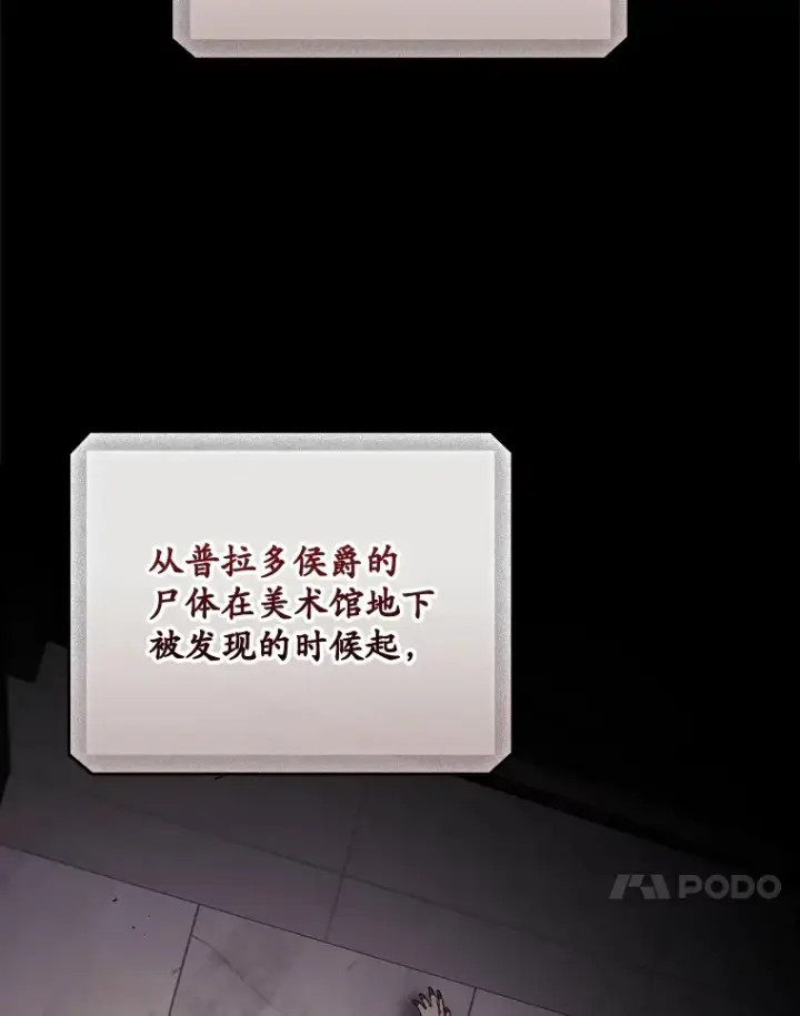 漫画《看见你的结局》58.犹豫不决第28张图