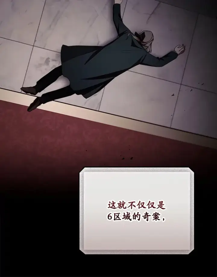 漫画《看见你的结局》58.犹豫不决第29张图