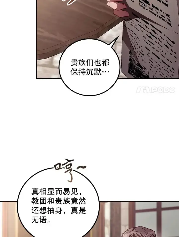 漫画《看见你的结局》58.犹豫不决第35张图