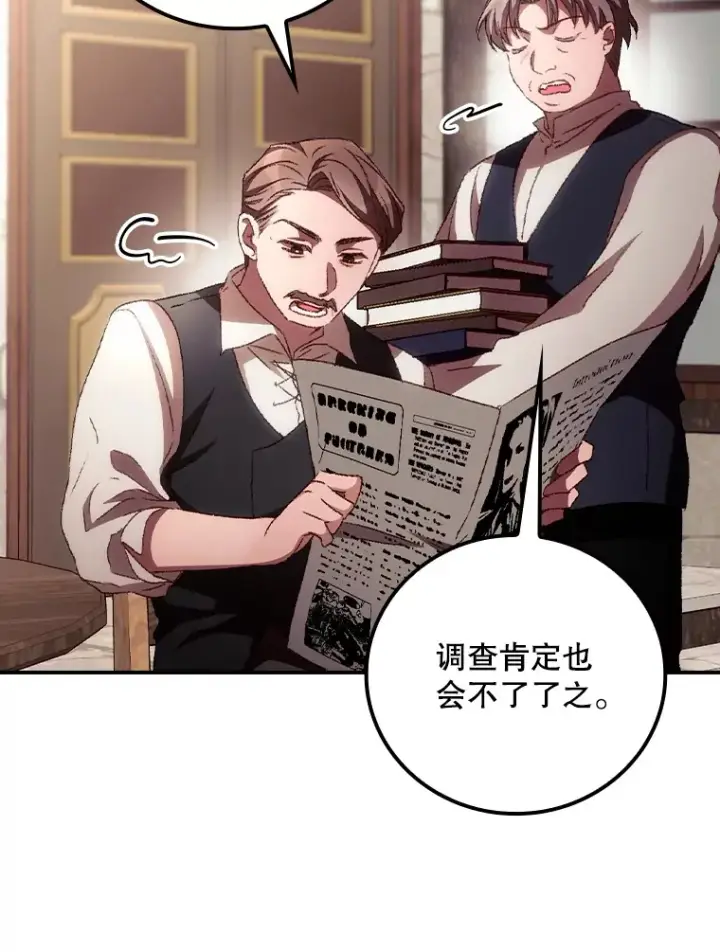 漫画《看见你的结局》58.犹豫不决第36张图