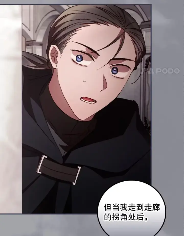 漫画《看见你的结局》58.犹豫不决第4张图
