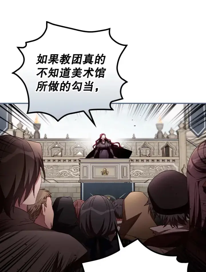 漫画《看见你的结局》58.犹豫不决第40张图