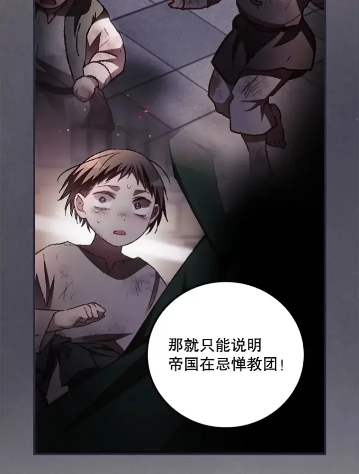 漫画《看见你的结局》58.犹豫不决第42张图