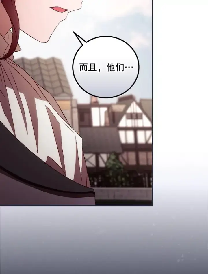 漫画《看见你的结局》58.犹豫不决第44张图