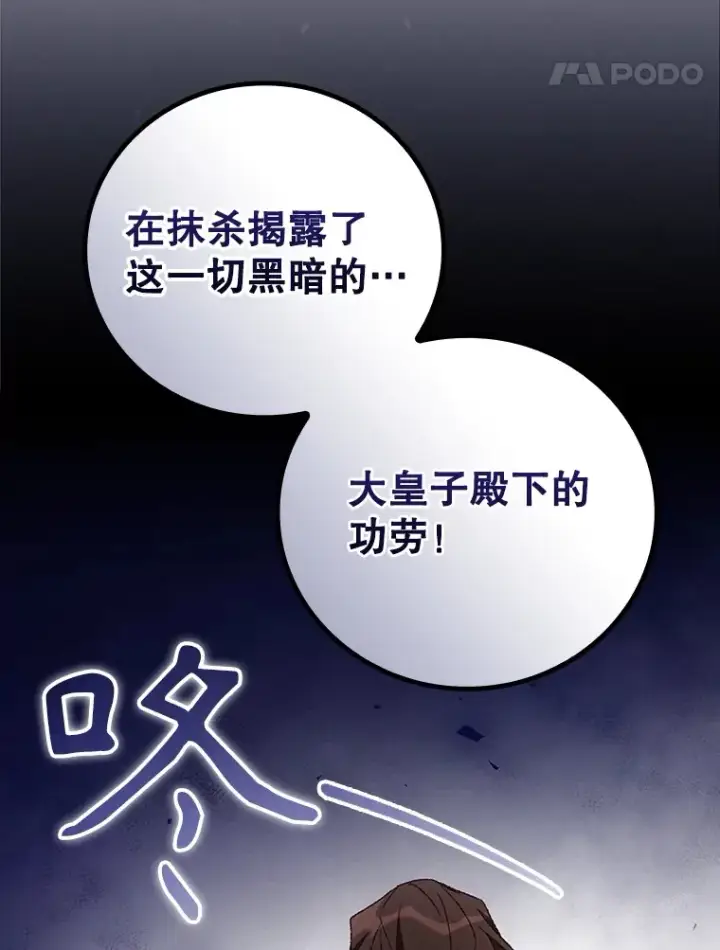 漫画《看见你的结局》58.犹豫不决第45张图
