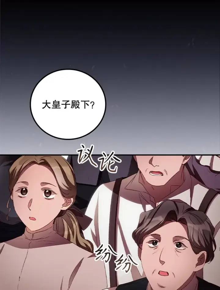 漫画《看见你的结局》58.犹豫不决第47张图