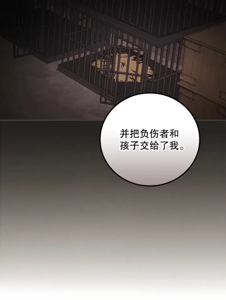 漫画《看见你的结局》58.犹豫不决第49张图