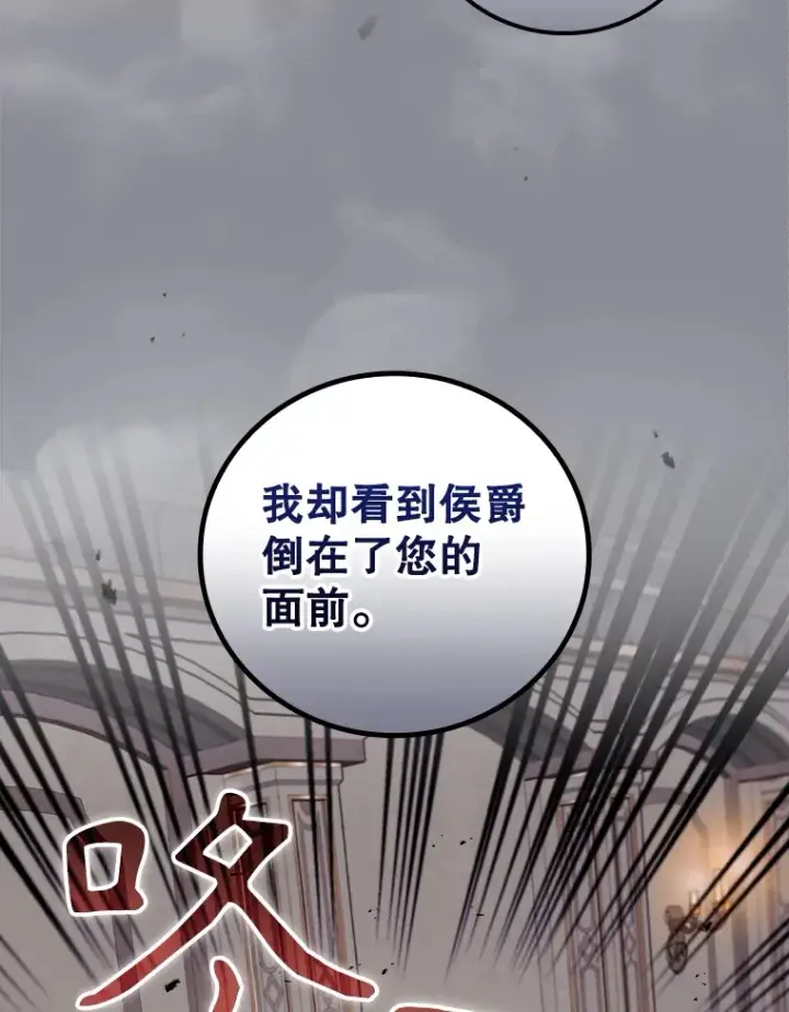 漫画《看见你的结局》58.犹豫不决第5张图