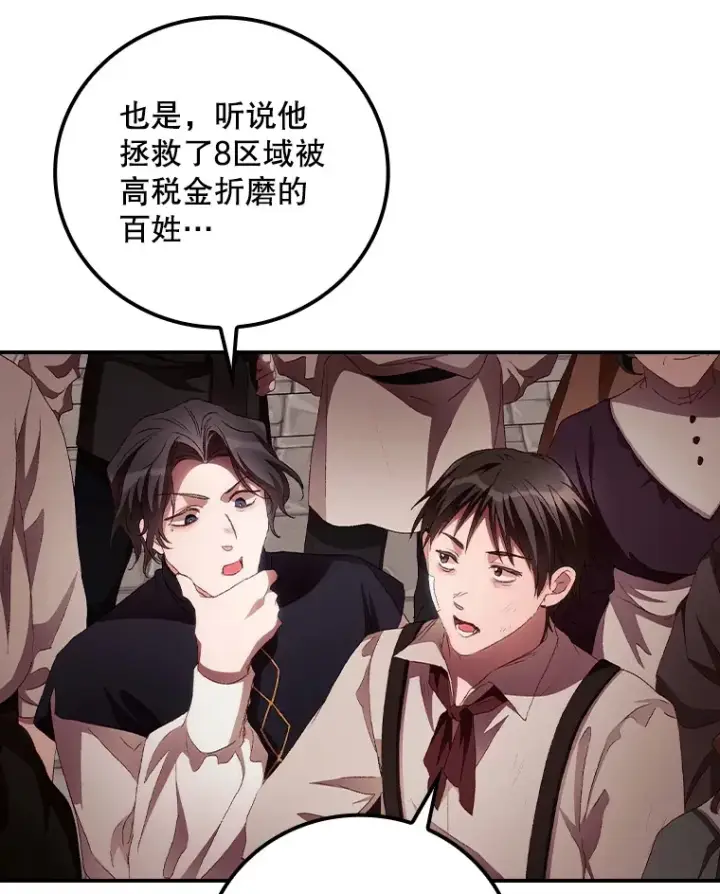 漫画《看见你的结局》58.犹豫不决第50张图