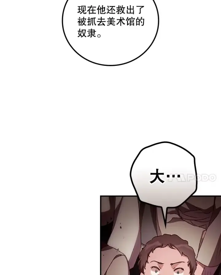 漫画《看见你的结局》58.犹豫不决第51张图