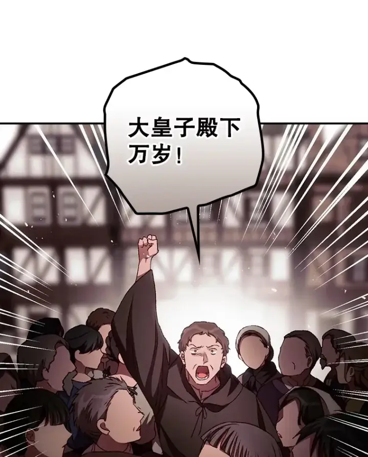 漫画《看见你的结局》58.犹豫不决第53张图