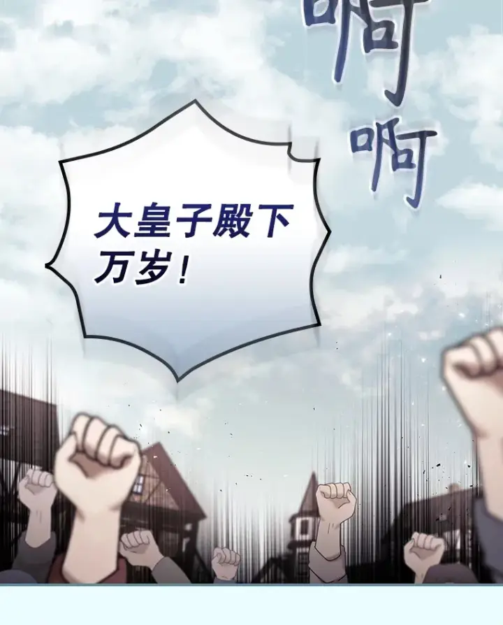 漫画《看见你的结局》58.犹豫不决第57张图