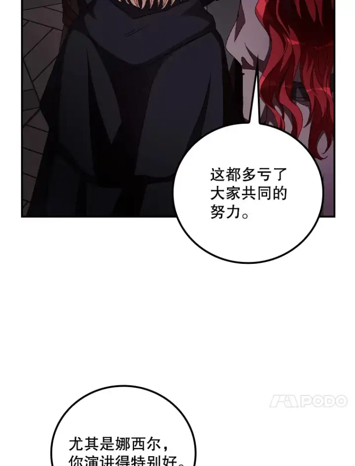漫画《看见你的结局》58.犹豫不决第61张图