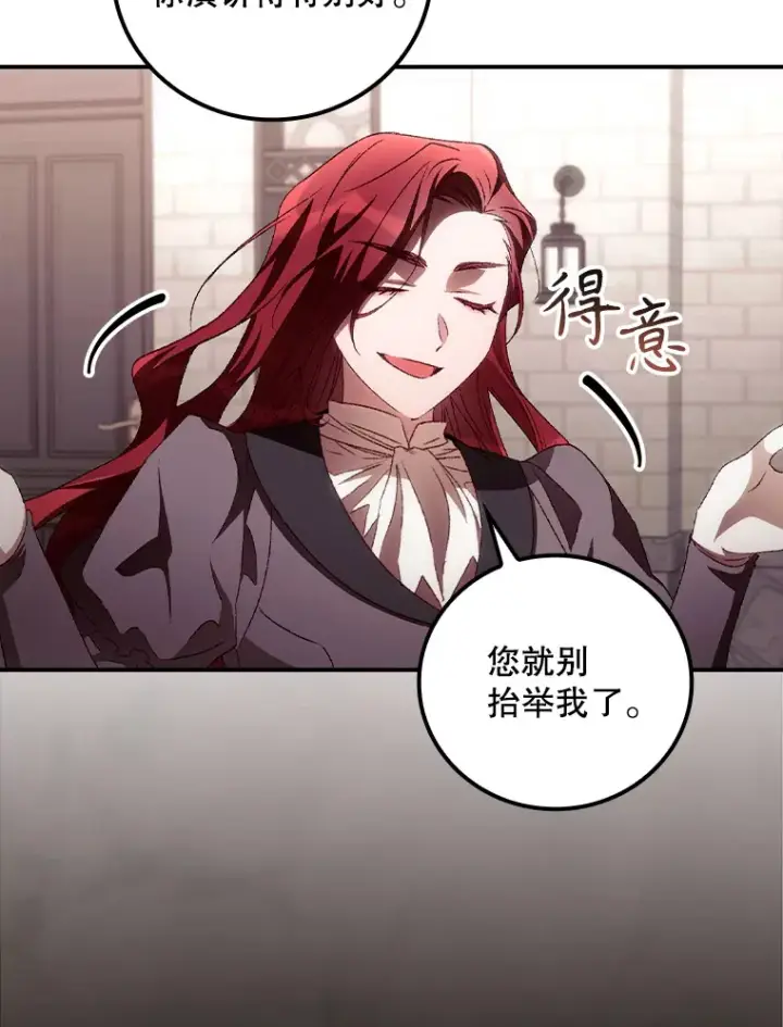 漫画《看见你的结局》58.犹豫不决第62张图