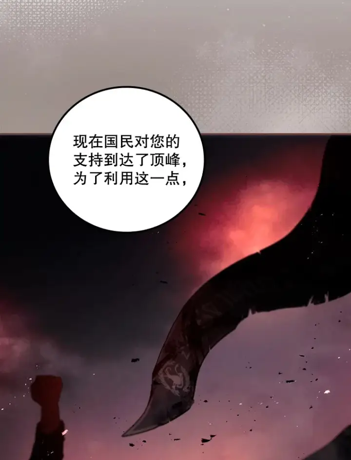 漫画《看见你的结局》58.犹豫不决第66张图