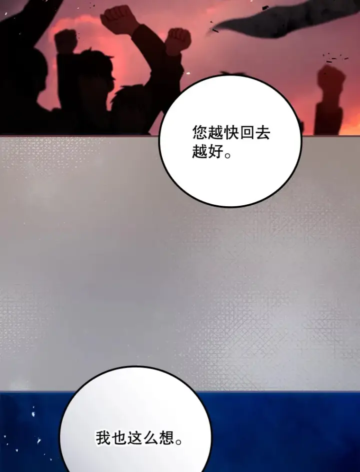 漫画《看见你的结局》58.犹豫不决第67张图
