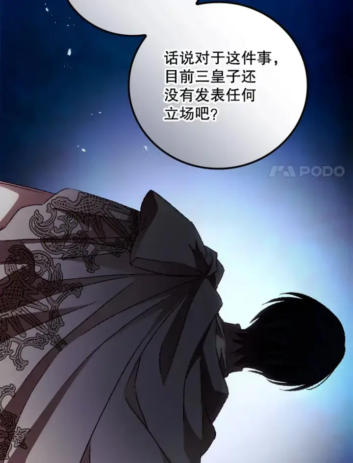 漫画《看见你的结局》58.犹豫不决第68张图
