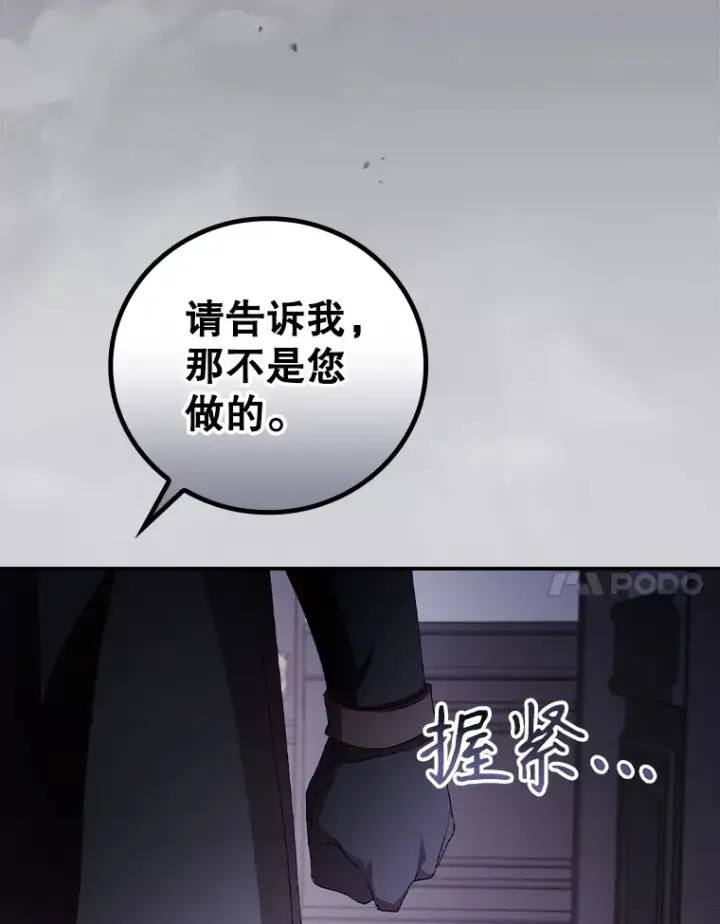 漫画《看见你的结局》58.犹豫不决第7张图