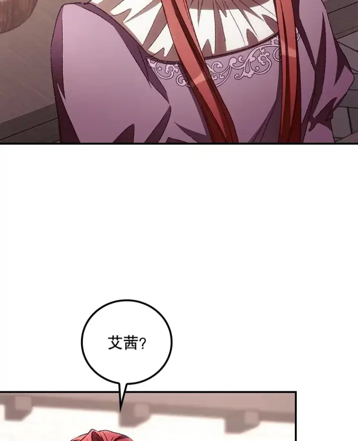 漫画《看见你的结局》58.犹豫不决第72张图