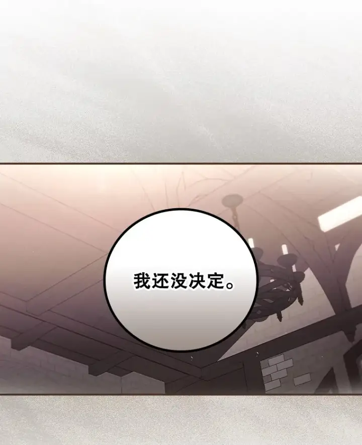 漫画《看见你的结局》58.犹豫不决第74张图