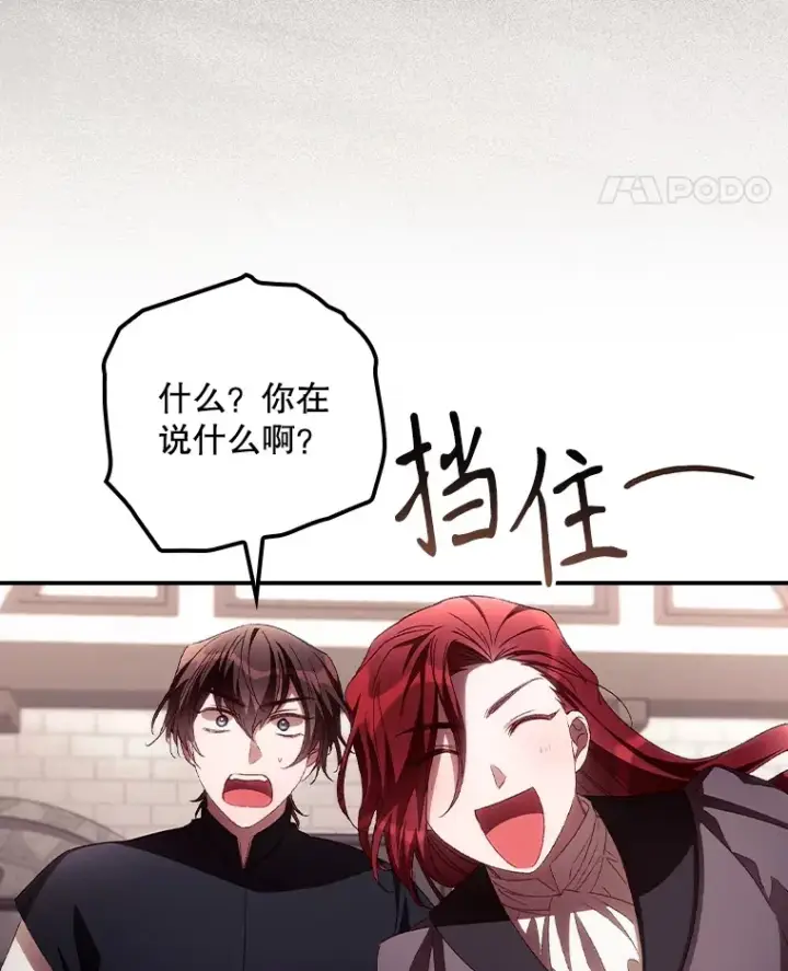 漫画《看见你的结局》58.犹豫不决第75张图