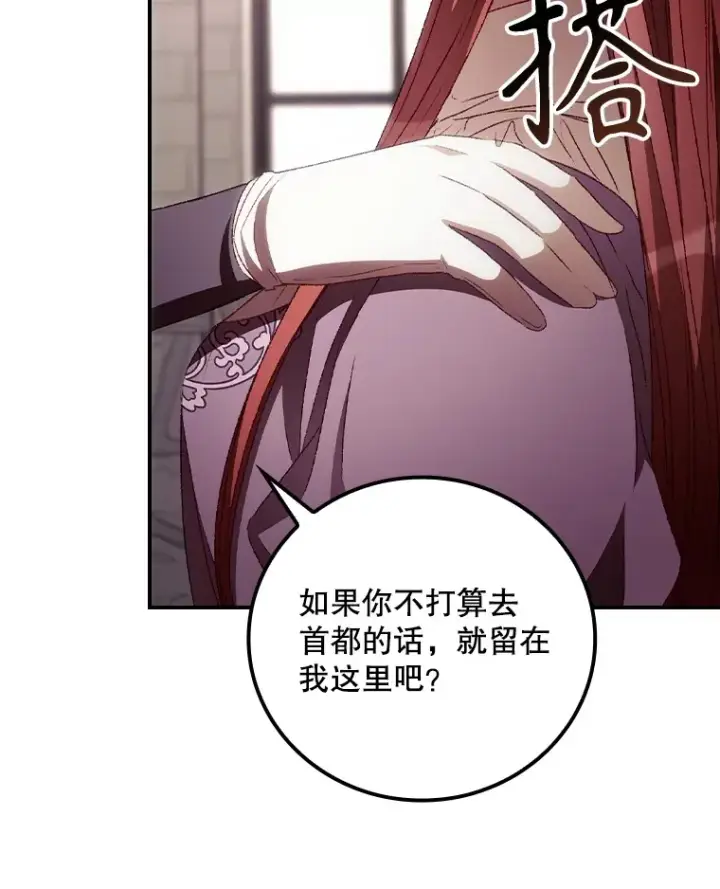 漫画《看见你的结局》58.犹豫不决第77张图