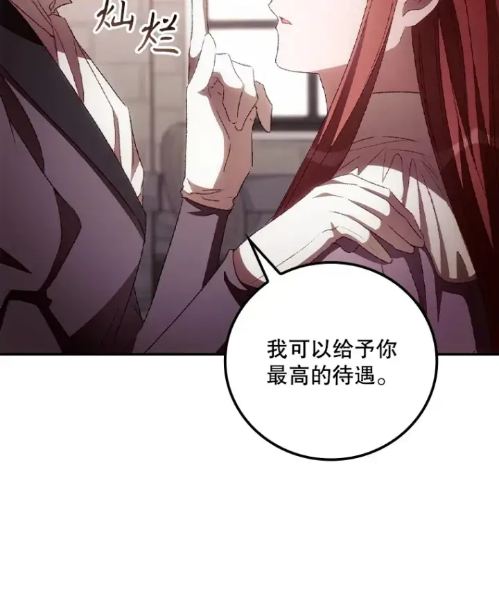 漫画《看见你的结局》58.犹豫不决第79张图