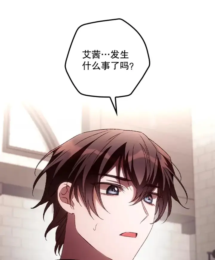 漫画《看见你的结局》58.犹豫不决第80张图