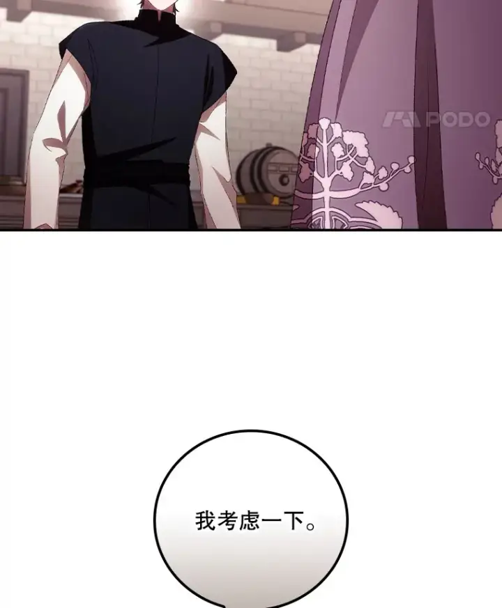 漫画《看见你的结局》58.犹豫不决第82张图