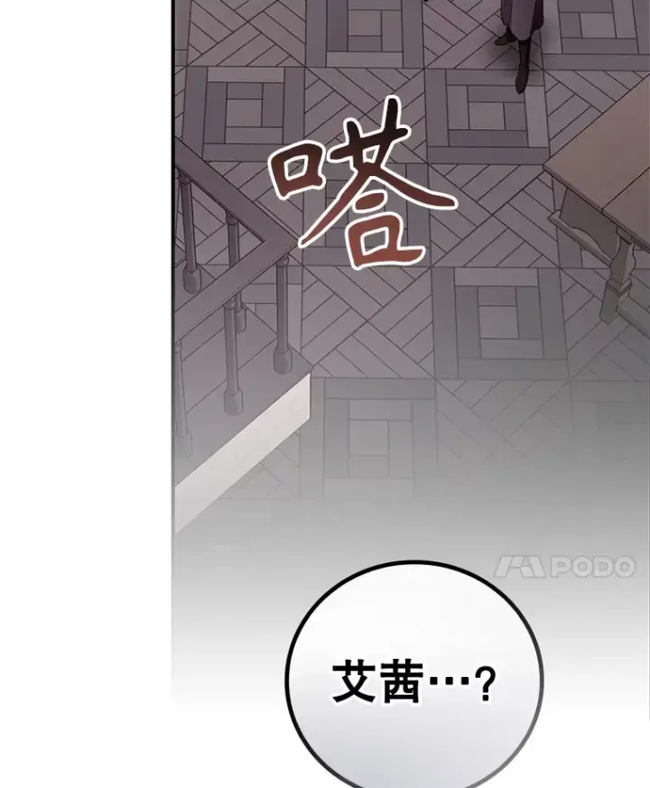 漫画《看见你的结局》58.犹豫不决第85张图