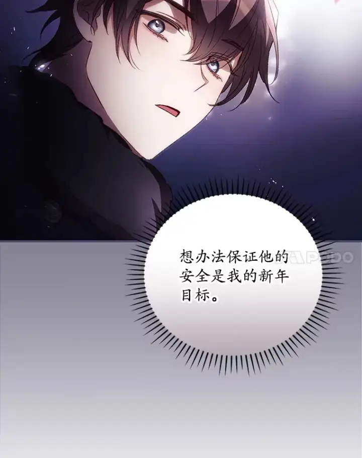 漫画《看见你的结局》58.犹豫不决第92张图