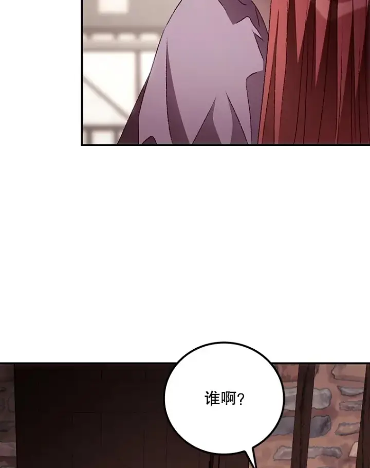 漫画《看见你的结局》58.犹豫不决第96张图