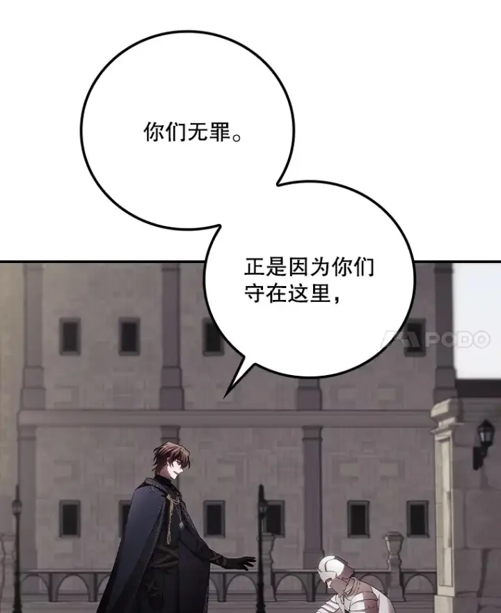 漫画《看见你的结局》60.回宫第10张图