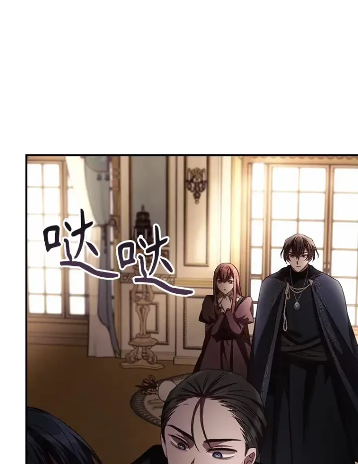 漫画《看见你的结局》60.回宫第100张图
