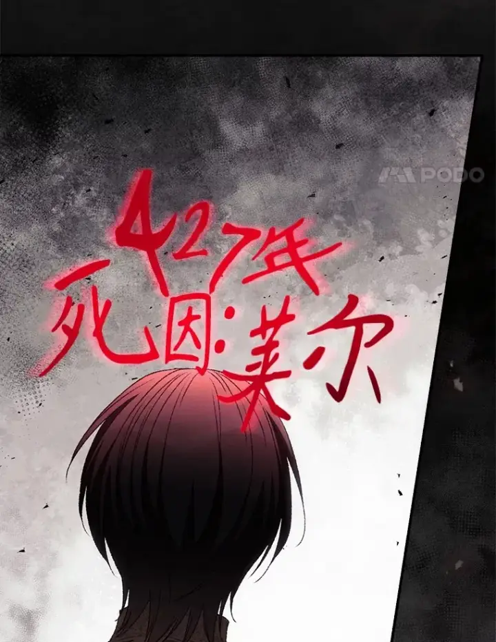 漫画《看见你的结局》60.回宫第105张图