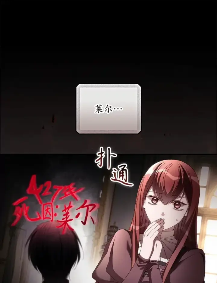 漫画《看见你的结局》60.回宫第113张图