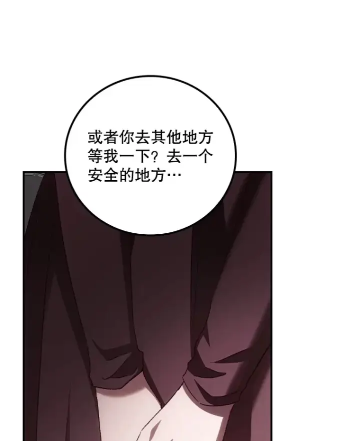 漫画《看见你的结局》60.回宫第16张图
