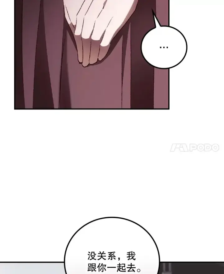 漫画《看见你的结局》60.回宫第17张图