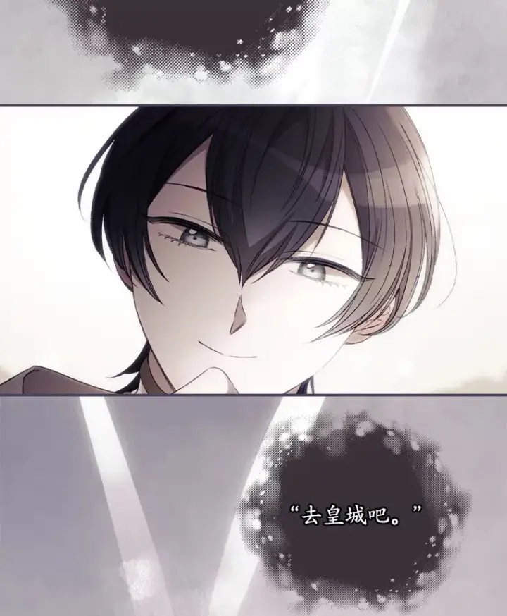 漫画《看见你的结局》60.回宫第22张图