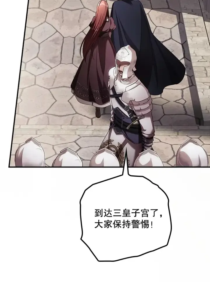 漫画《看见你的结局》60.回宫第29张图