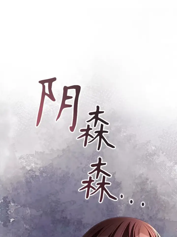 漫画《看见你的结局》60.回宫第30张图