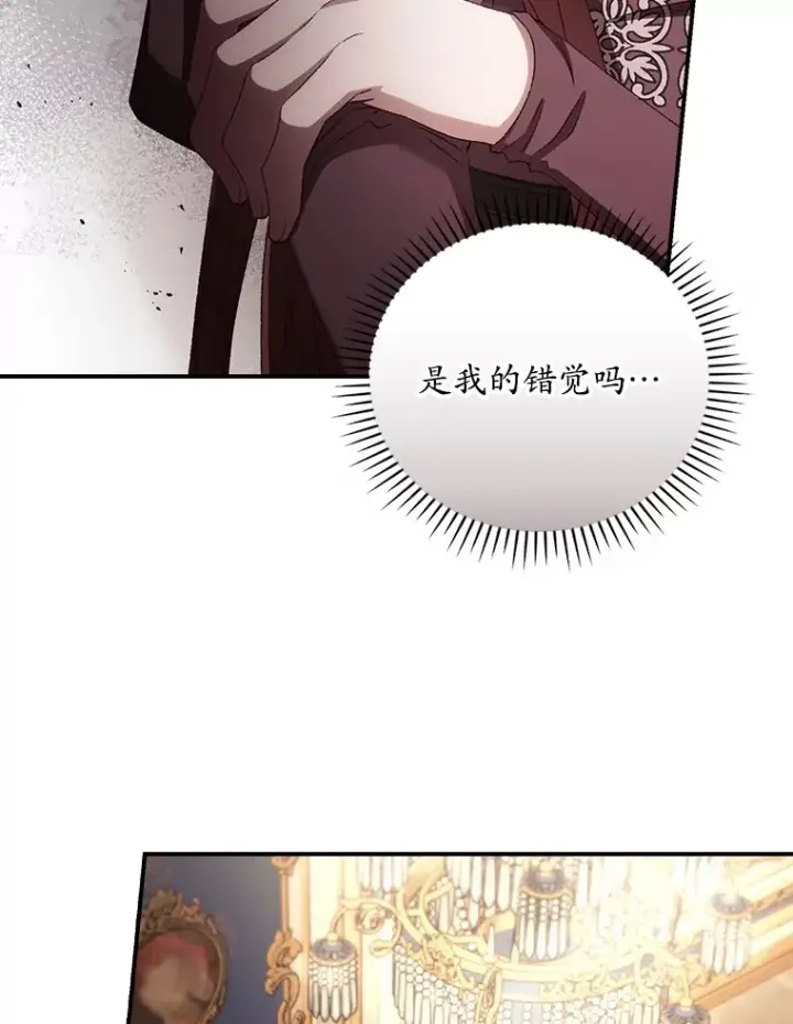 漫画《看见你的结局》60.回宫第33张图