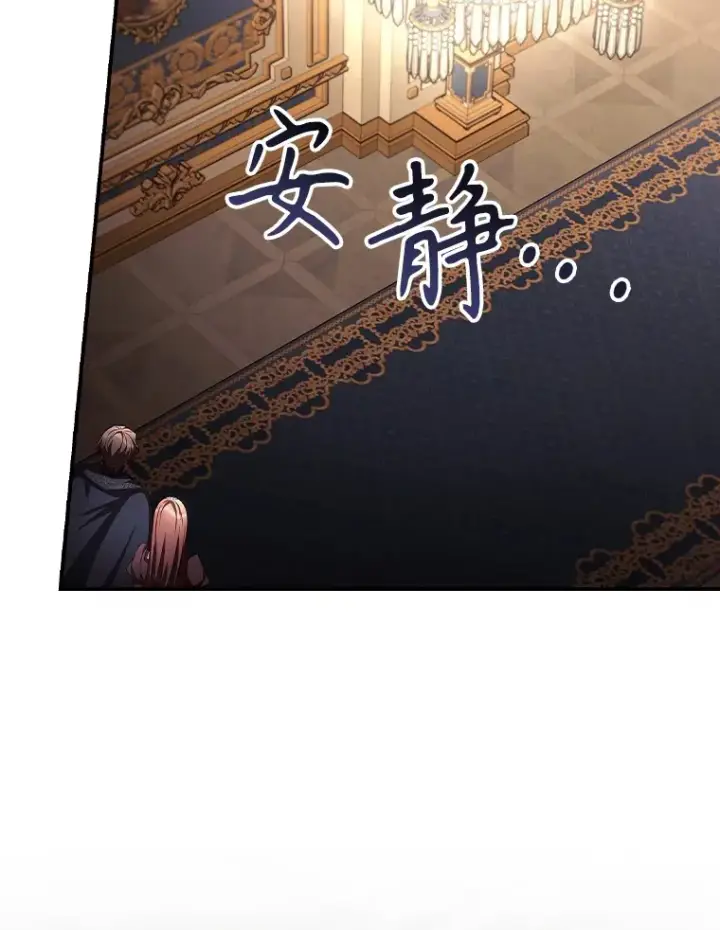 漫画《看见你的结局》60.回宫第34张图