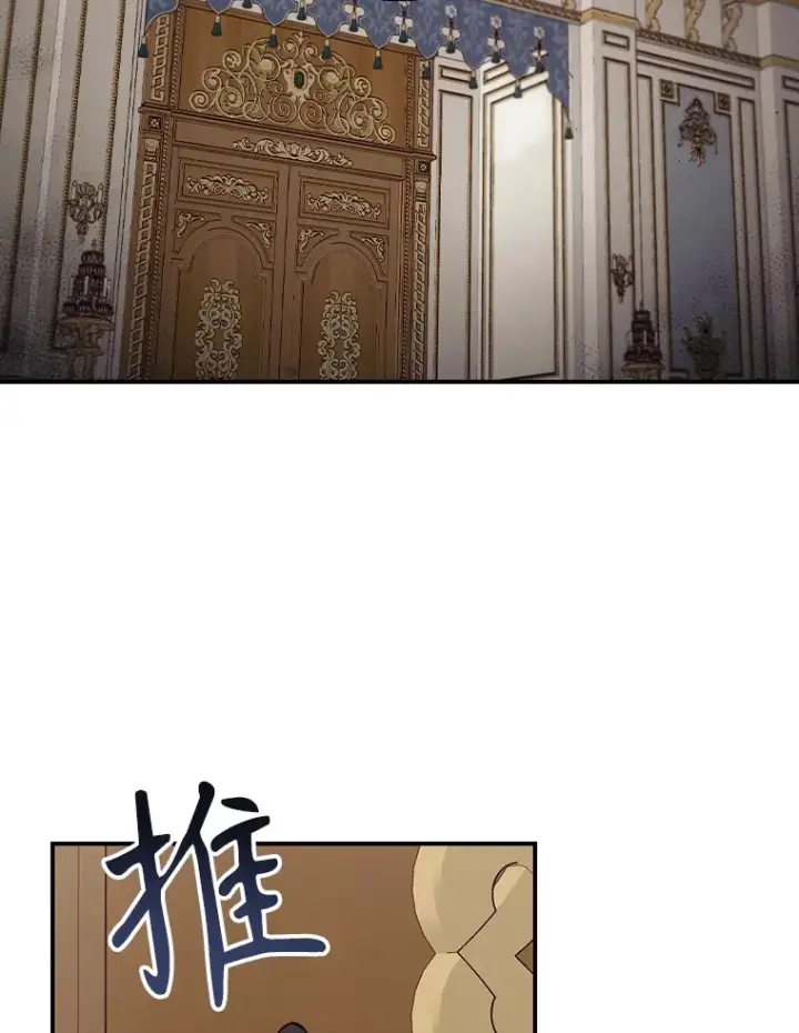 漫画《看见你的结局》60.回宫第37张图